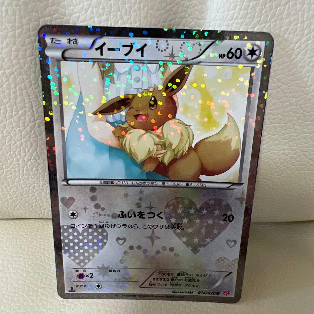 シャイニーコレクションイーブイ