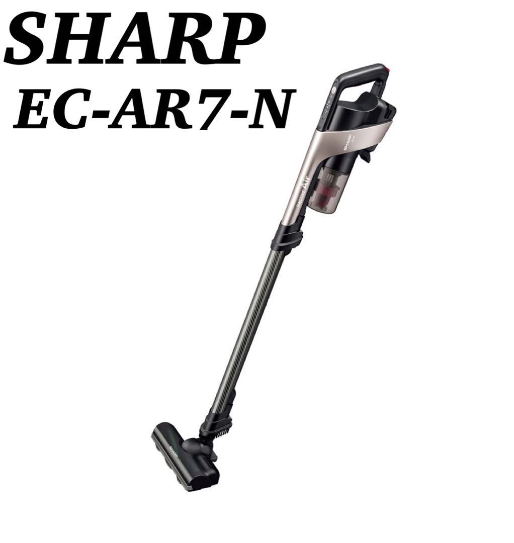 【新品未使用】SHARP コードレススティック掃除機 EC-AR7-N
