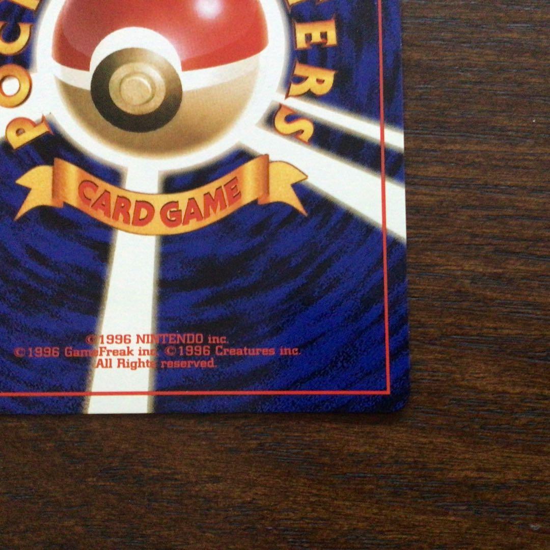 ポケモンカード　旧裏　カイリュー