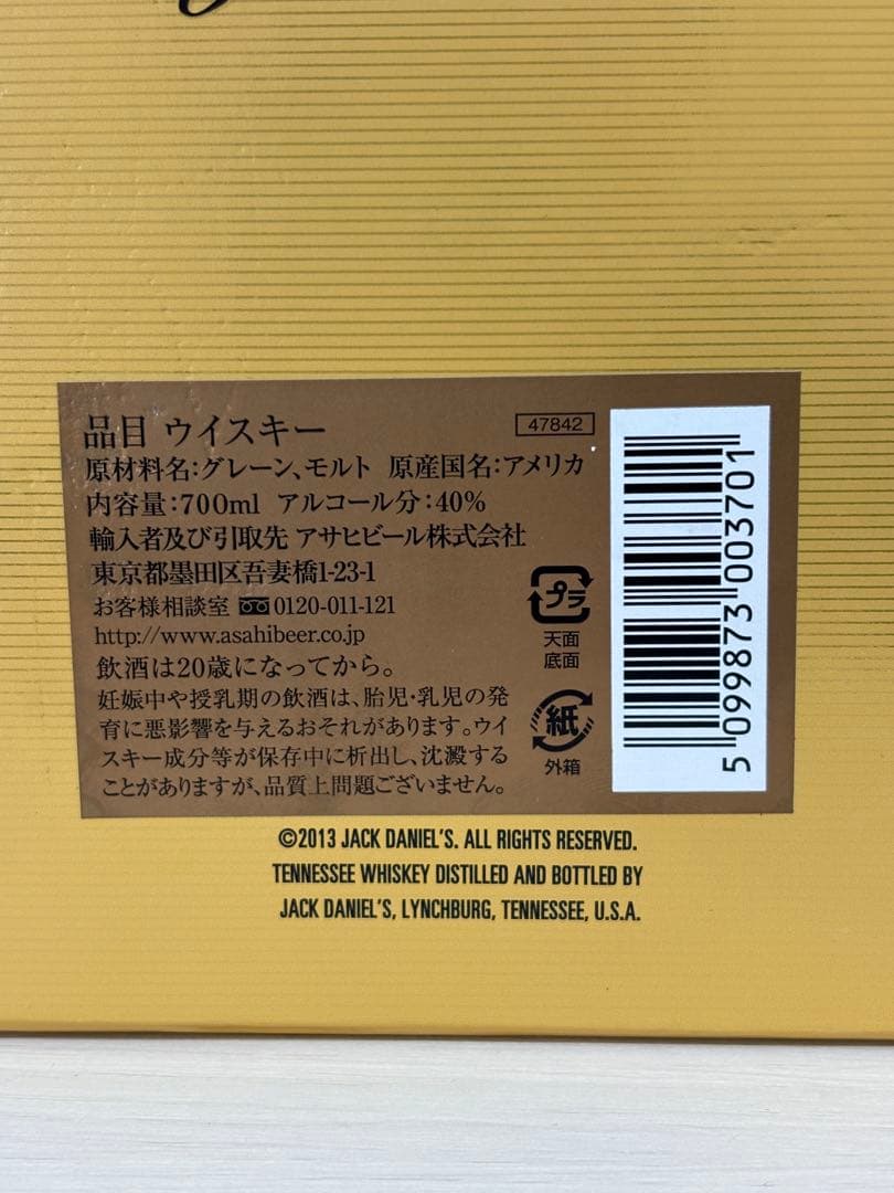 ジャックダニエル　ゴールド　No.27 700ml