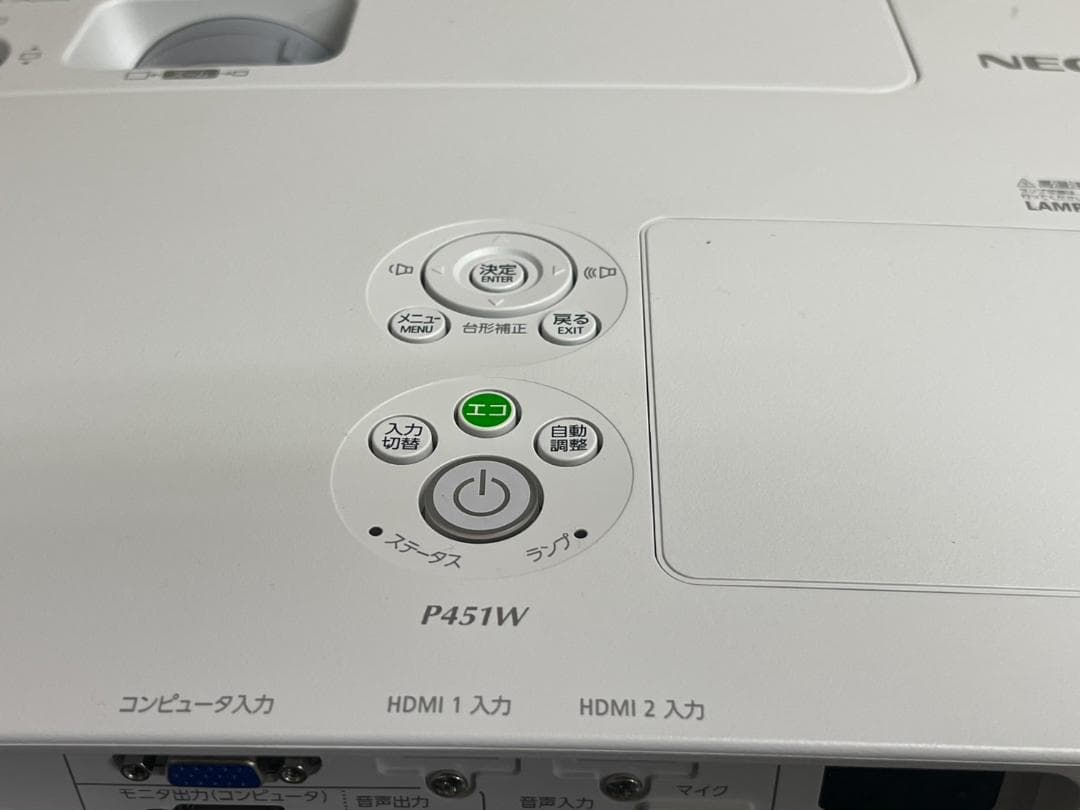 NEC プロジェクター P451W ランプ時間8時間 美品