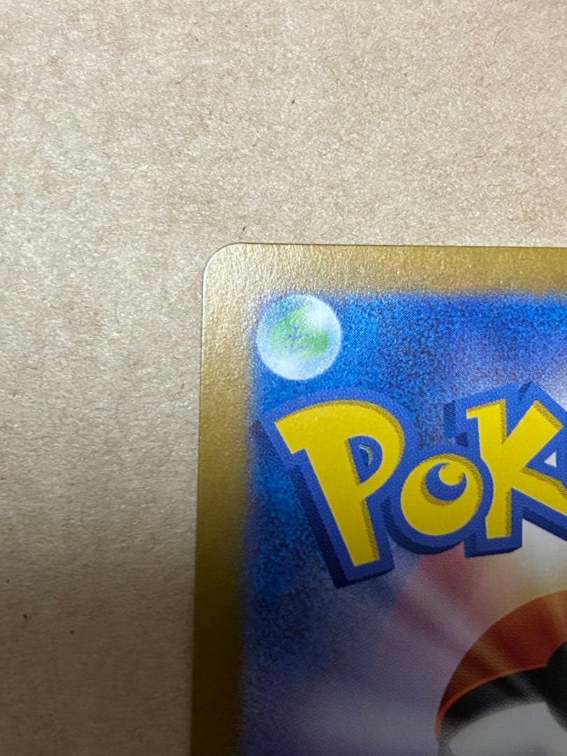 ゼイユ SAR SV6 変幻の仮面 130/101