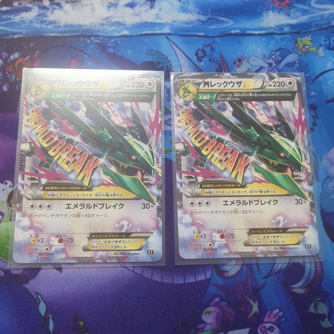 МレックウザEXセット✕２セット