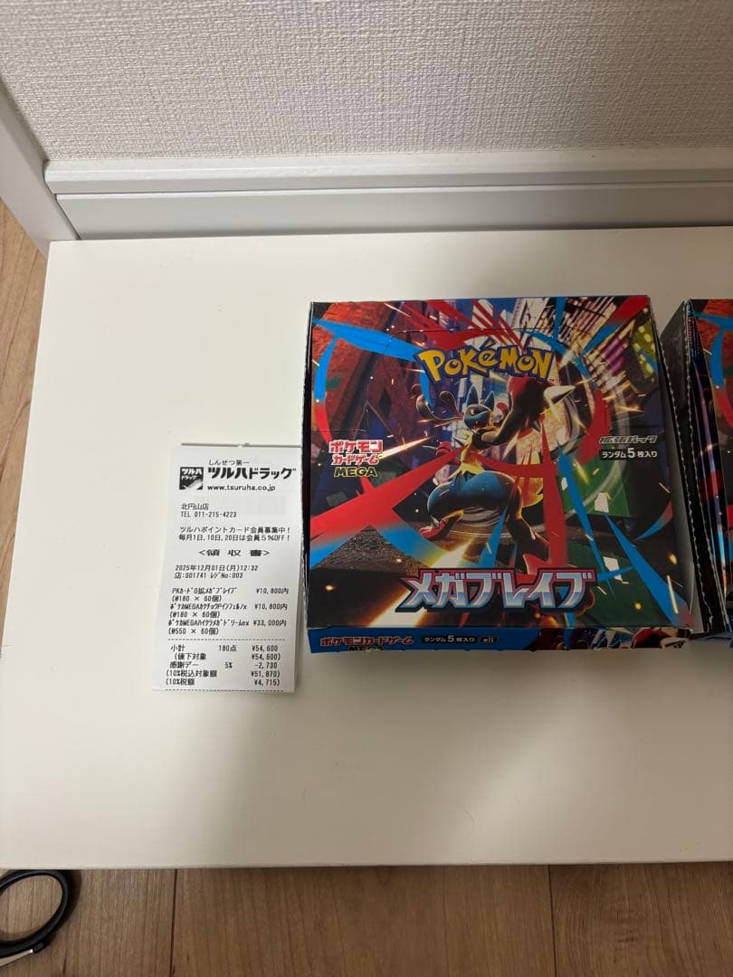 ポケモンカード メガブレイブ 2BOX ペりペり なし　封入率一致品