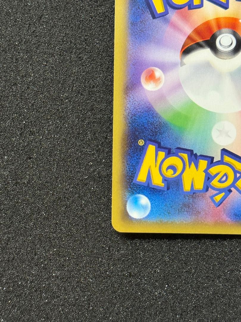 ピカチュウ とりかえっこプリーズ20th 281/XY-P