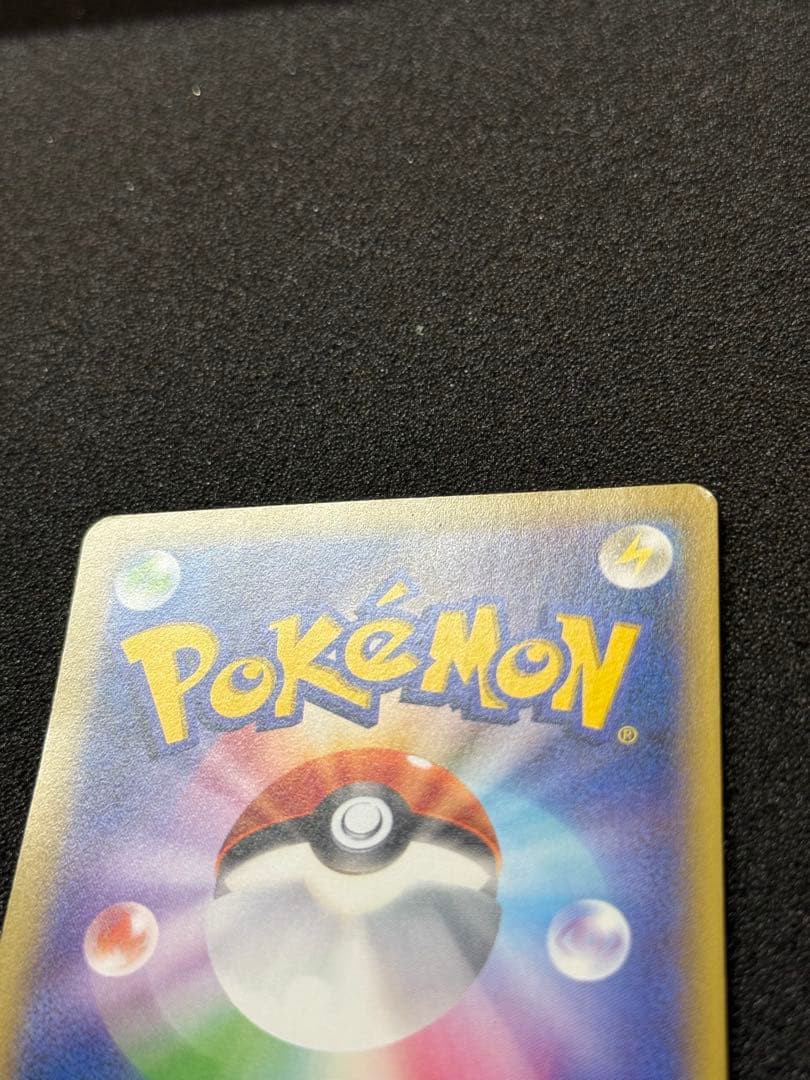 ピカチュウ とりかえっこプリーズ20th 281/XY-P