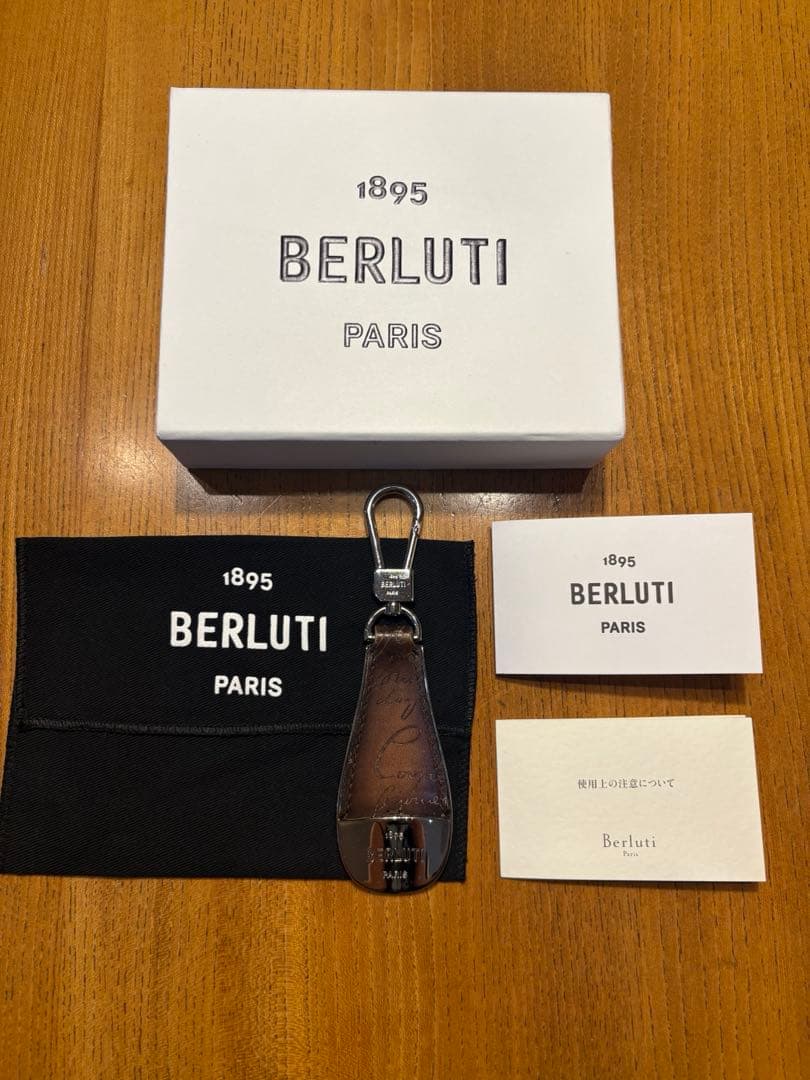 BERLUTI ベルルッティフルスクリットレザー シューホーン キーリング