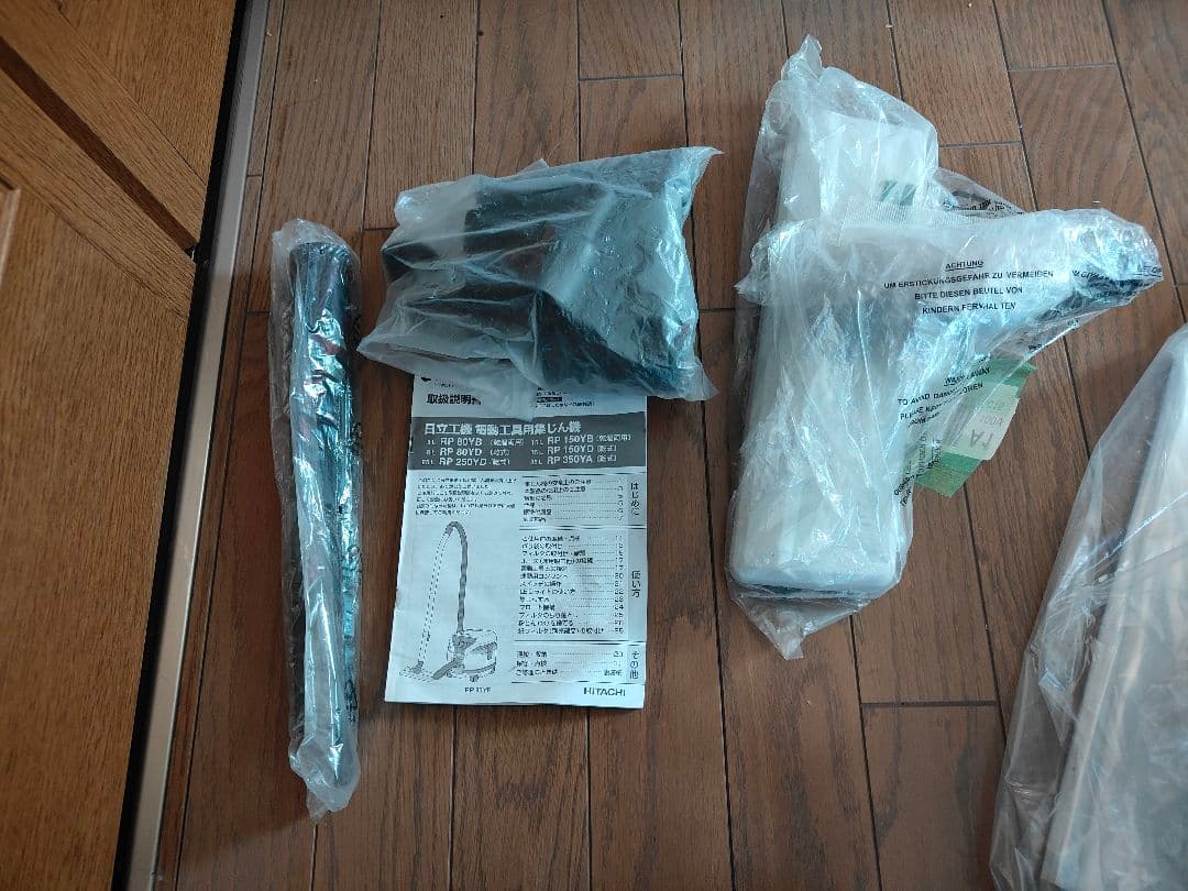 ハイコーキ RP150YB 電動工具用集じん機 集塵機 乾湿両用 100V