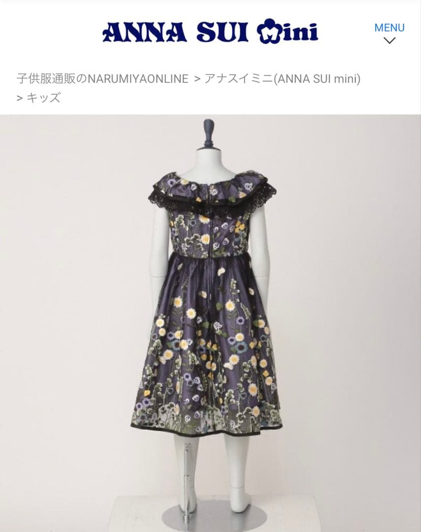 【極美品】アナスイミニ　花刺繍　ドレス　セレモニー　L 130cm 140cm