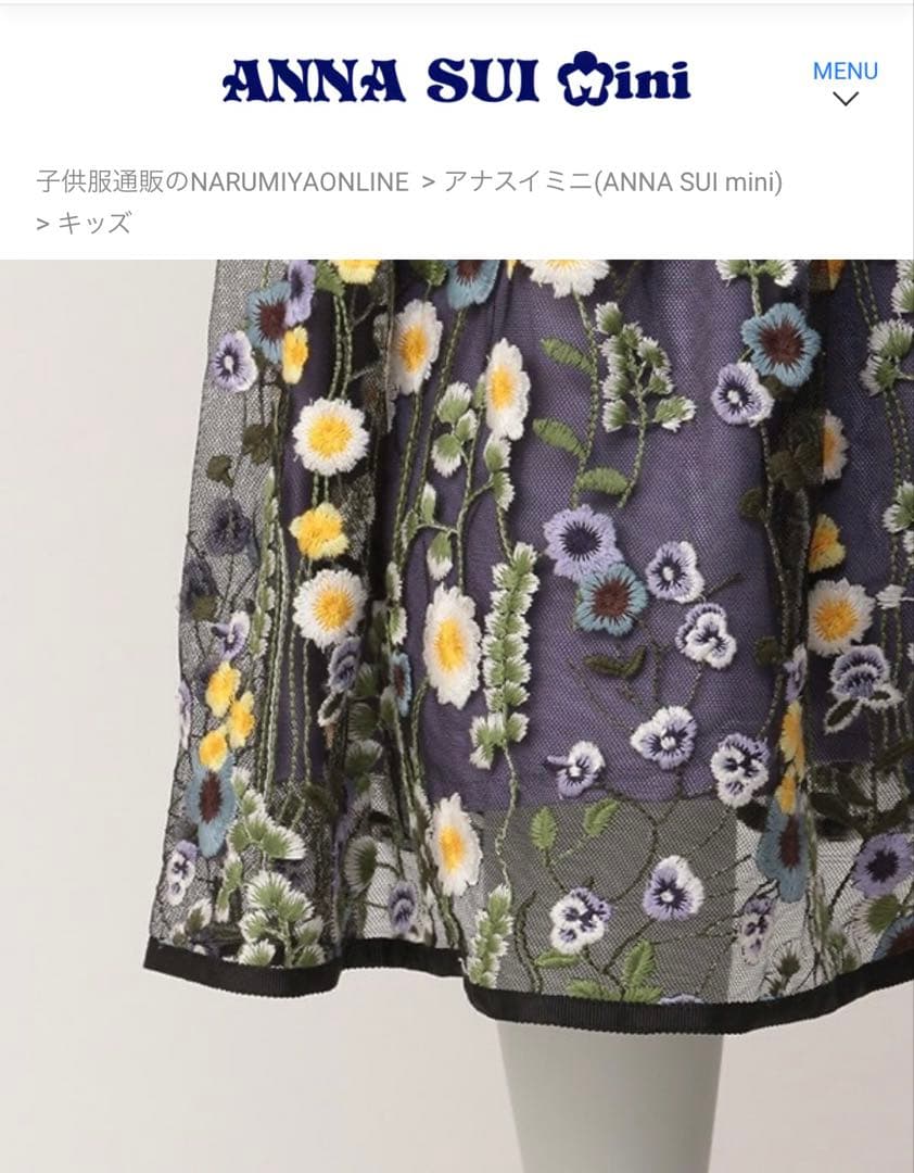 【極美品】アナスイミニ　花刺繍　ドレス　セレモニー　L 130cm 140cm