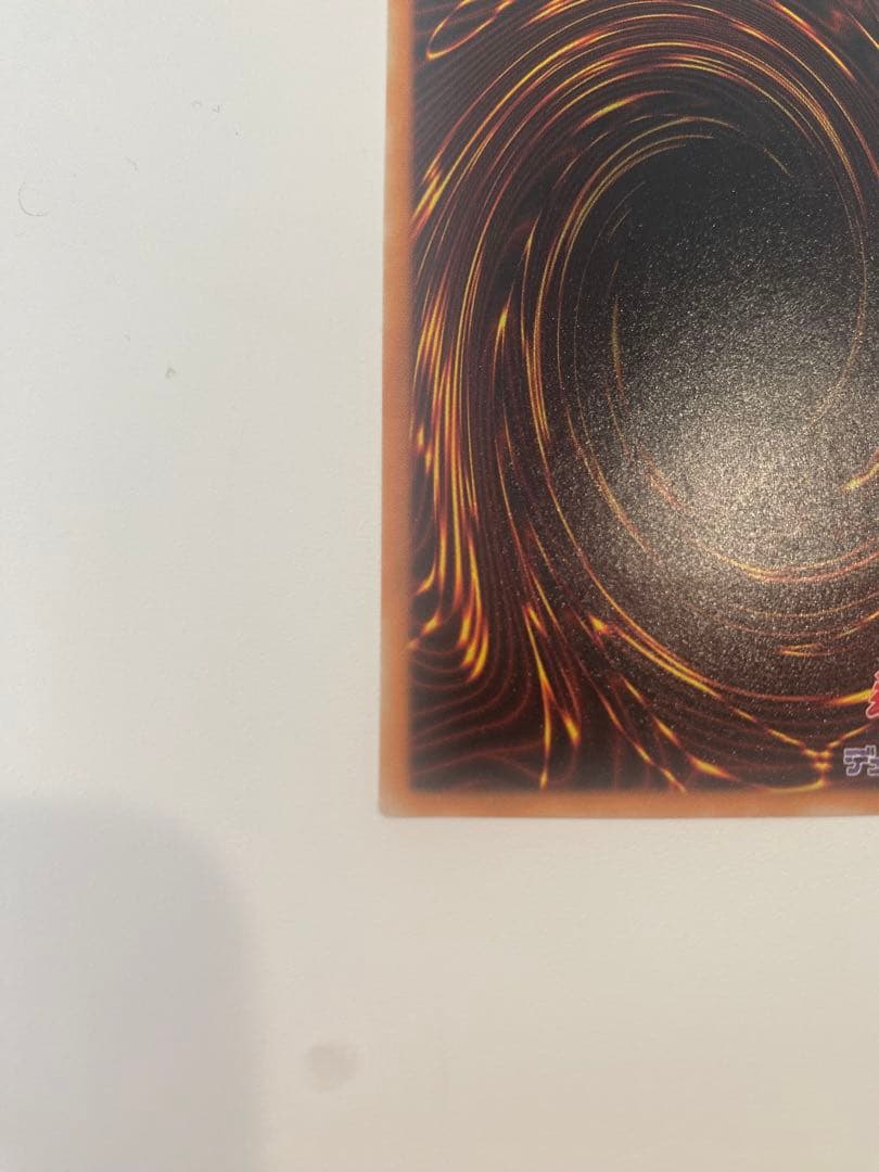 遊戯王　美品　不死王リッチー　レリーフ　アルティメットレア