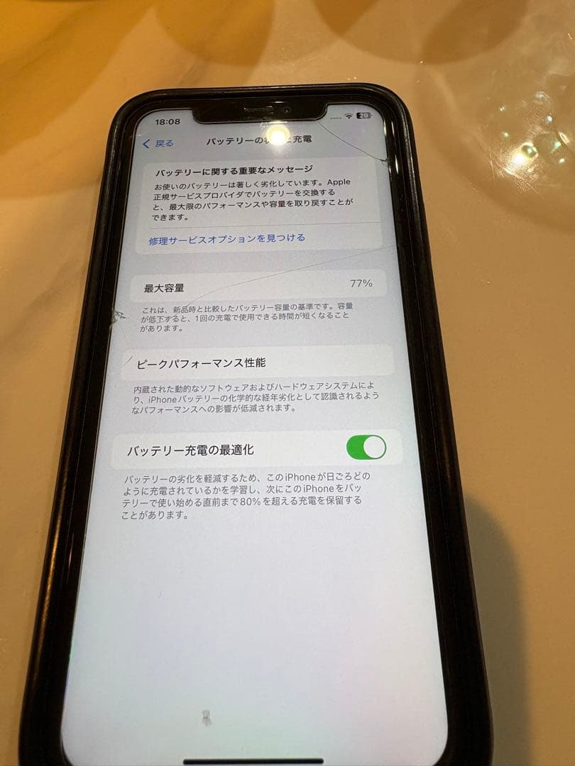 iPhone11本体　ブラック　128ギガ　SIMロック無し