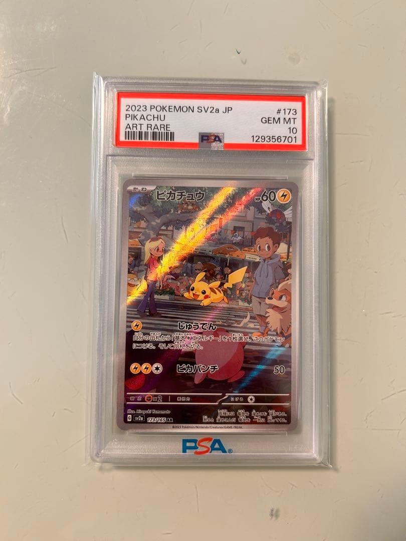 【151】ピカチュウar PSA10