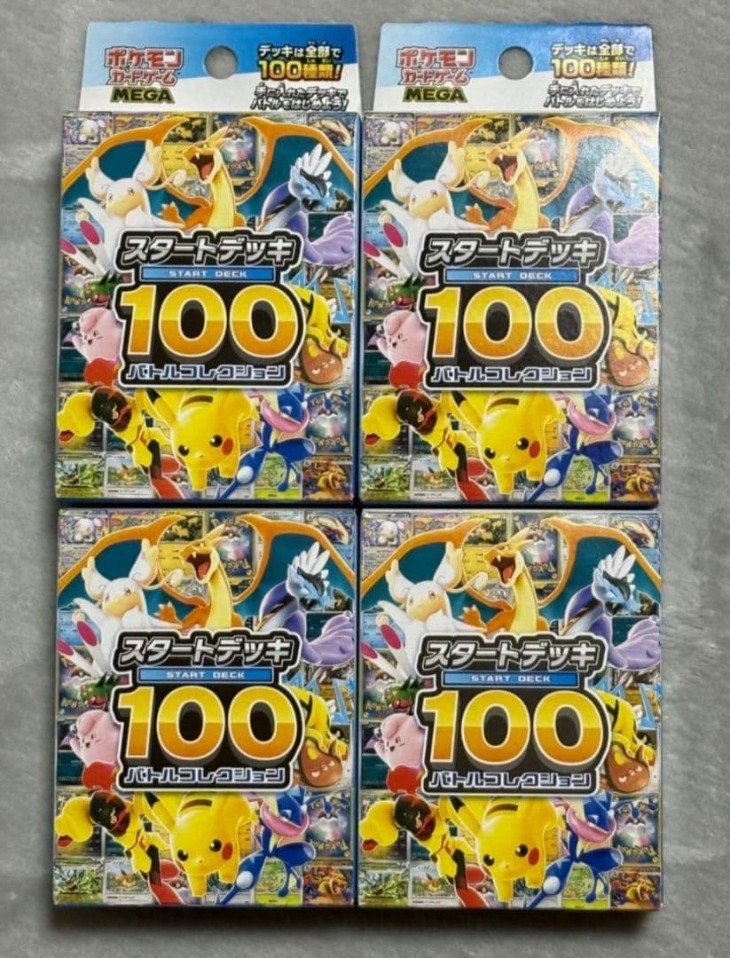 ポケモンカードゲーム MEGAスタートデッキ100 バトルコレクション 未開封