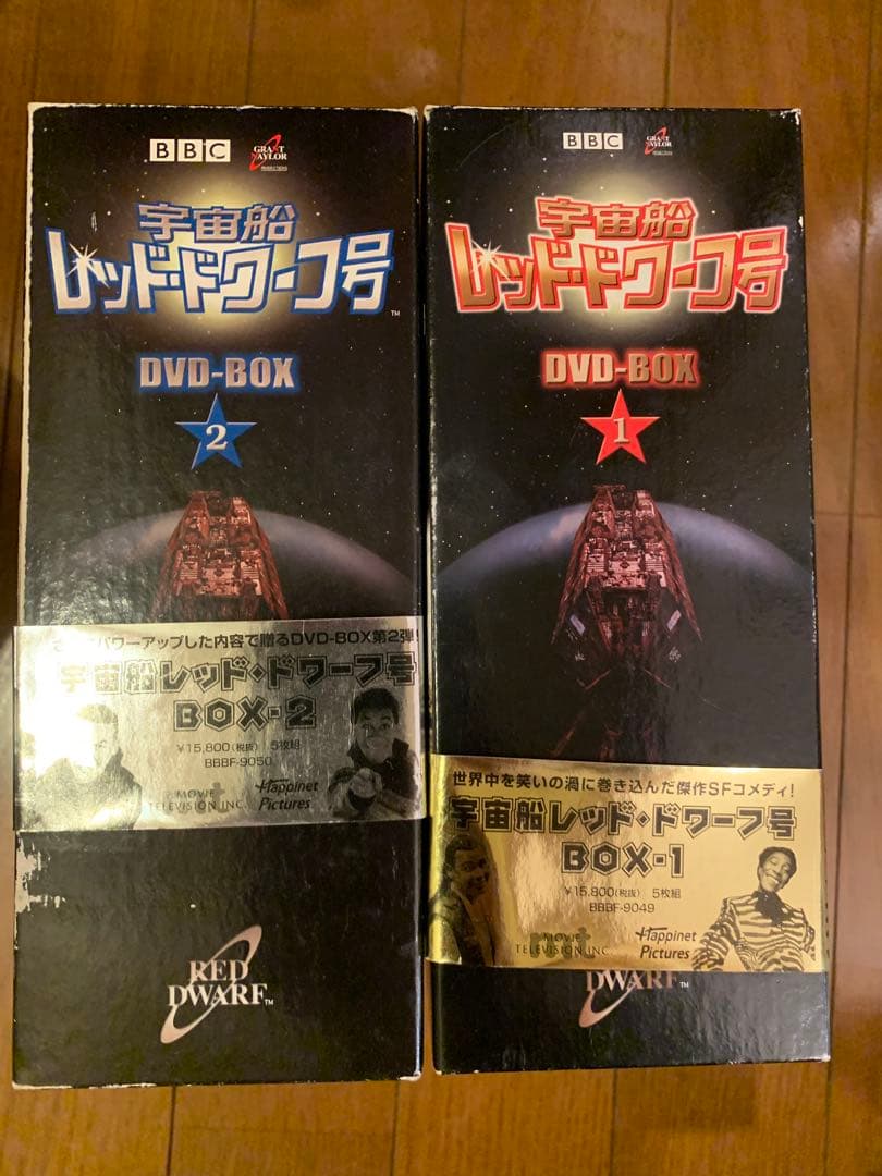 宇宙船 レッドドワーフ号 DVD-BOX1-2