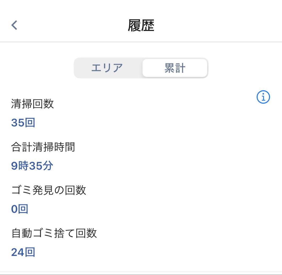 掃除機・クリーナー Irobot i7 plus
