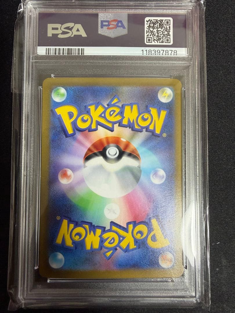 プテラ V SR psa10