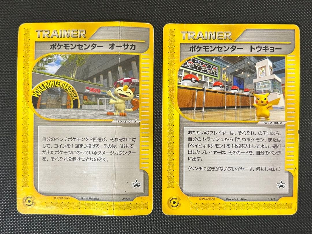 ポケモンセンター トウキョー　オーサカ eプロモピカチュウ　ニャース　2枚セット