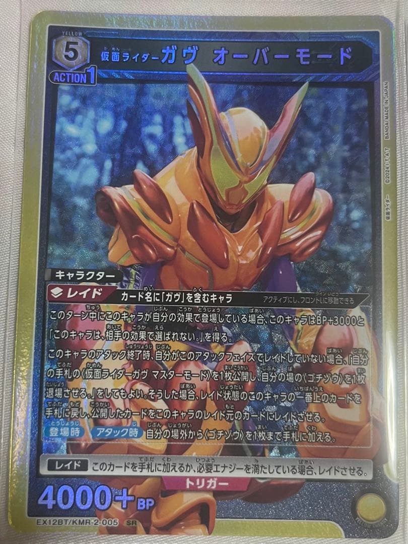 ユニオンアリーナ　仮面ライダー　Vol.2 ガヴ　セット　デッキ