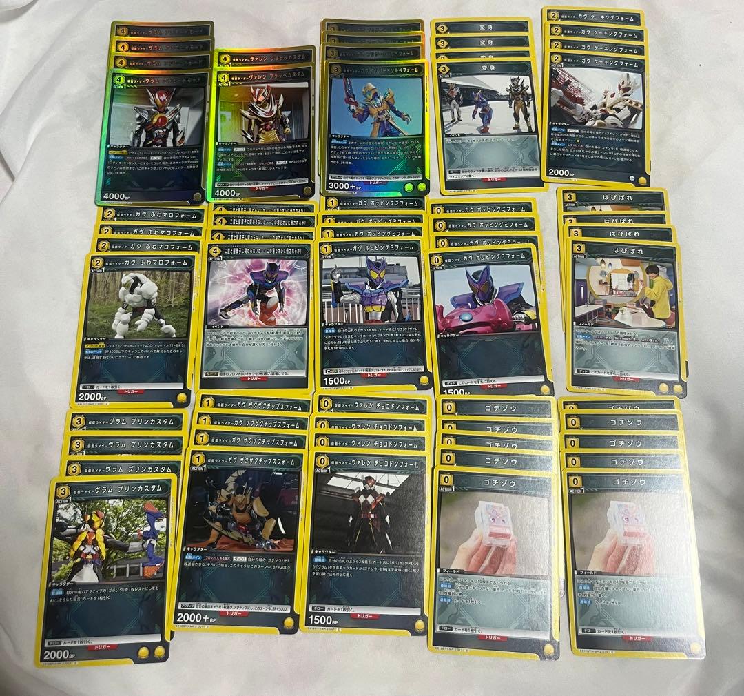 ユニオンアリーナ　仮面ライダー　Vol.2 ガヴ　セット　デッキ