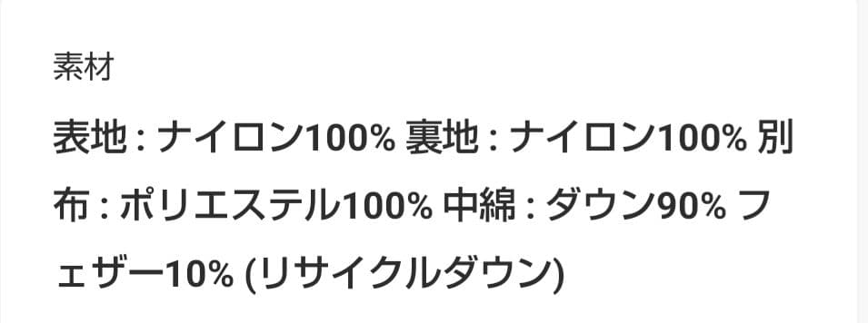NANGAナンガオーロラテックダウンパーカージャケットLサイズ日本製