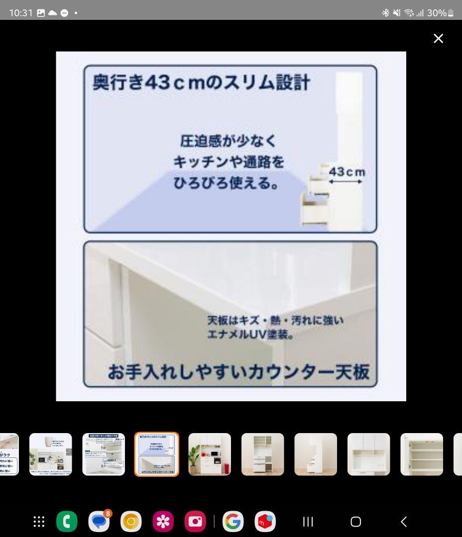 Makoキッチンボード ソレル 100KB WH［購入5ヶ月・美品］