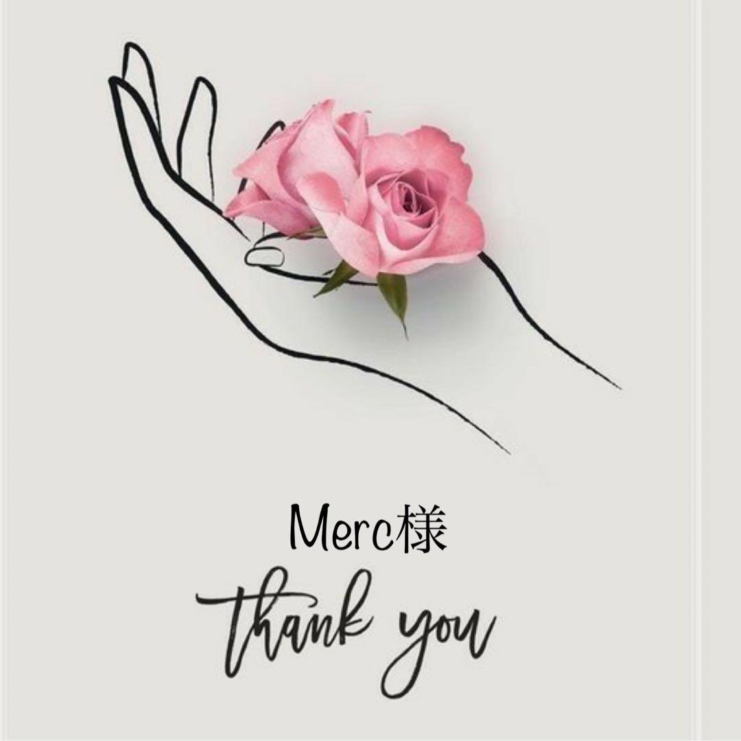 Merc様 リクエスト 3点 まとめ商品