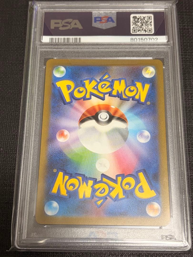 2023年 ポケモンカード エリカの招待 SR PSA-10