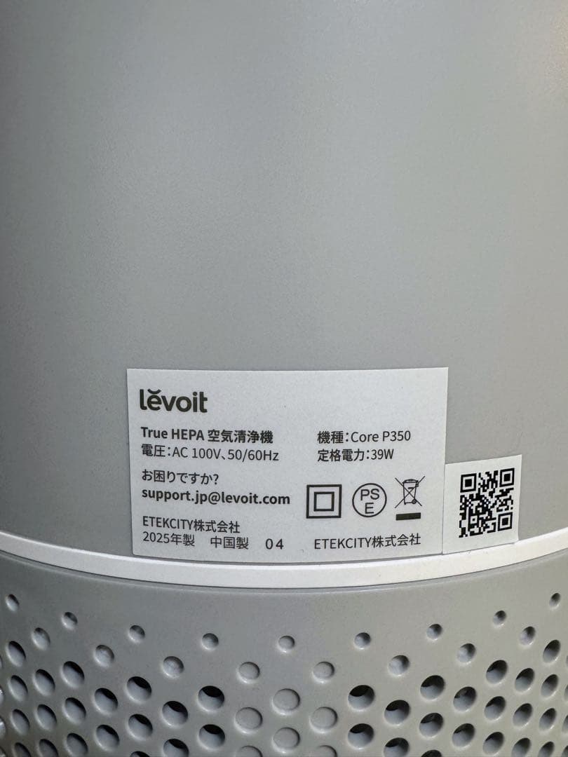 Levoit レボイト空気清浄機 脱臭強化モデル 20畳 Core P350