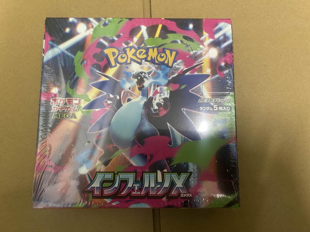 ポケモンカード　インフェルノX 2BOX　シュリンク付き ※要確認※