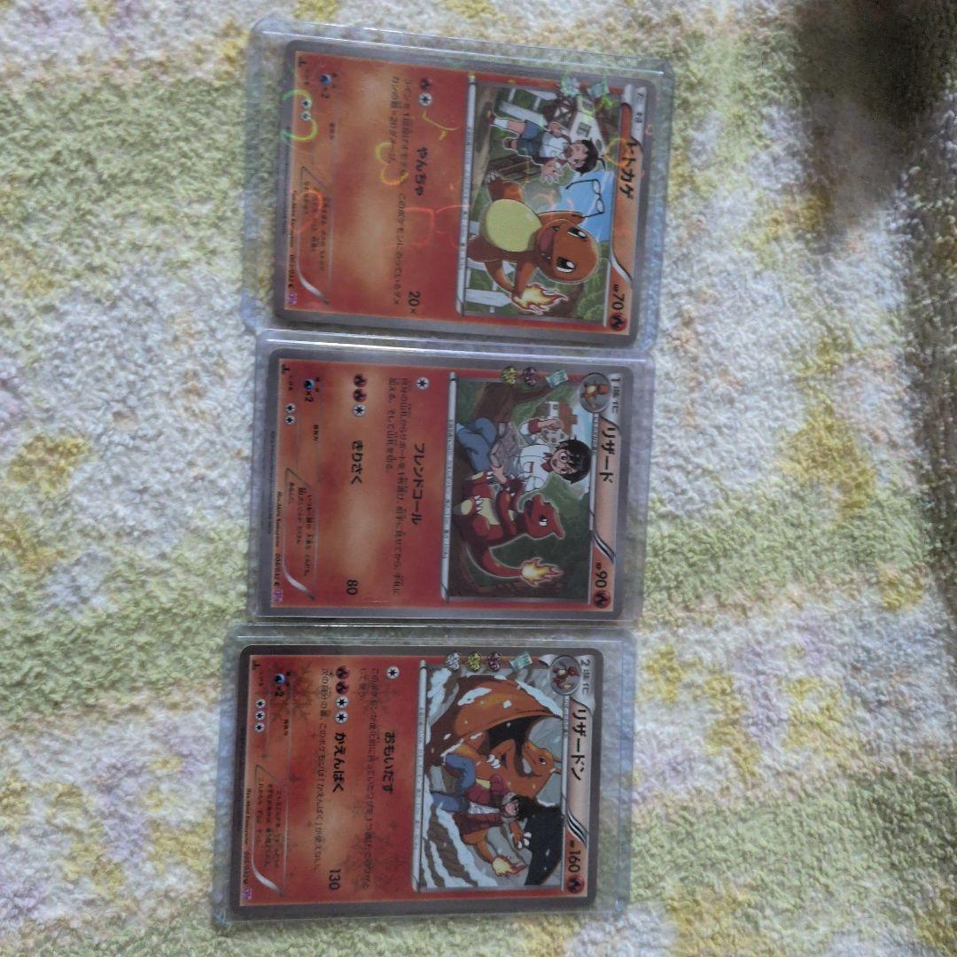 リザードン、リザード、ヒトカゲ ポケキュンコレクション