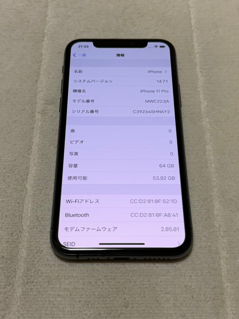 iPhone11 Pro 64GB SIMフリー