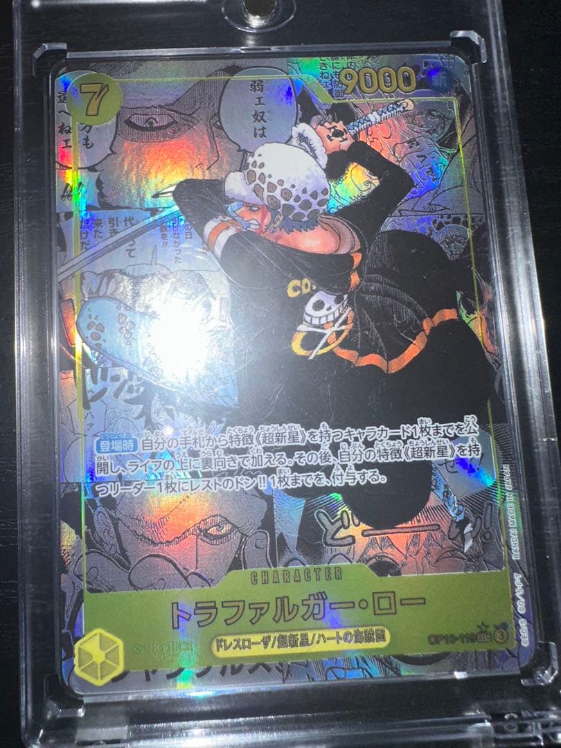 最安値トラファルガー・ロー SECスーパーパラレル(コミパラ) OP10-119