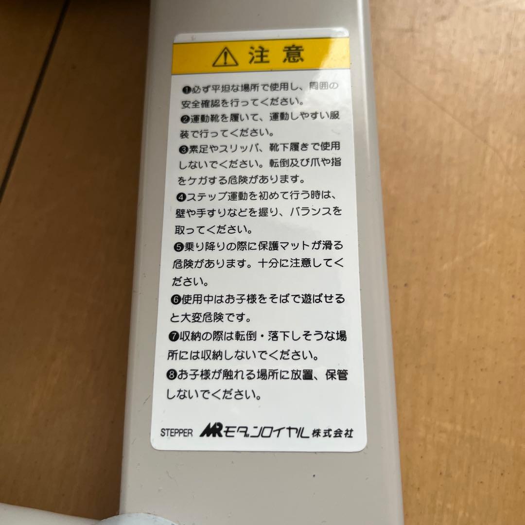 AEROLIFE ステッパー