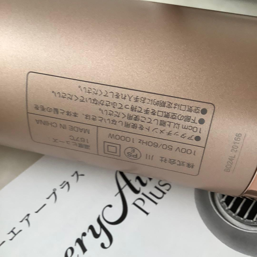 ♡ME♡カバリーエアープラス♡ドライヤー♡