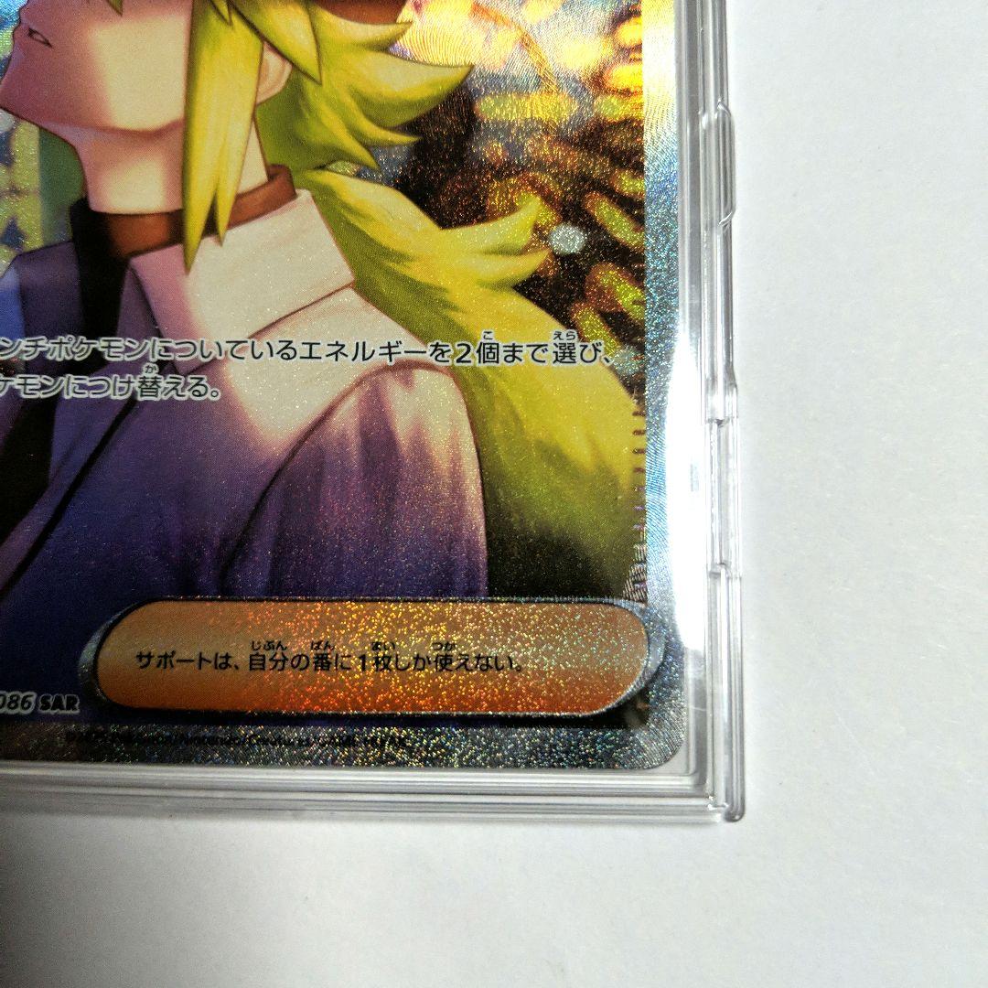 ポケモンカード　Nの筋書き　173/086 SAR