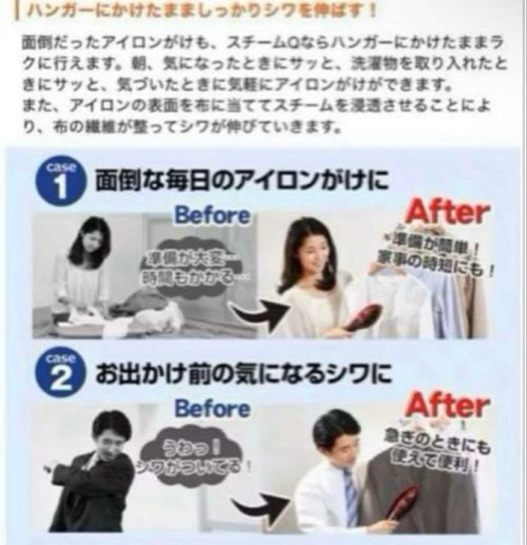 新品⭐︎スチームQプラス ハンディ スチーマー