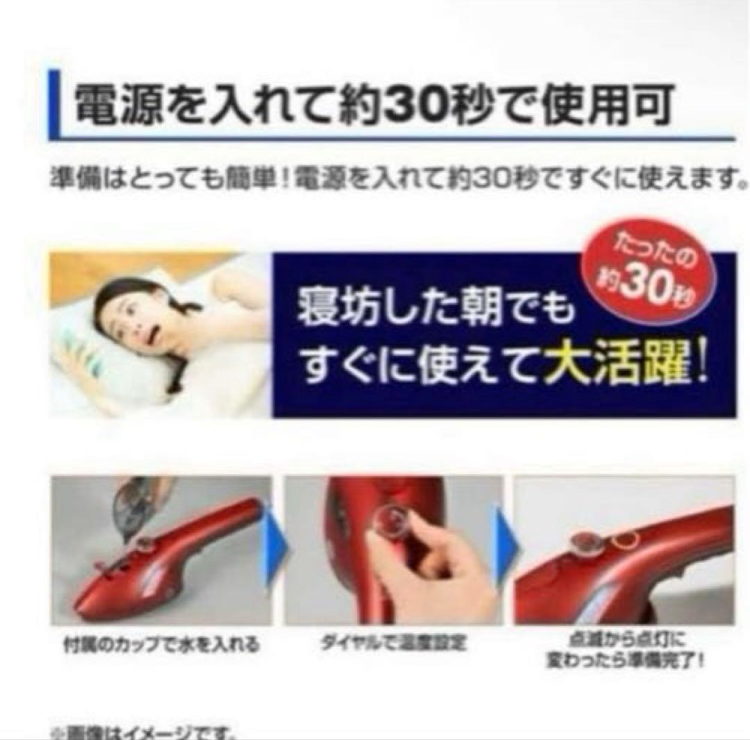 新品⭐︎スチームQプラス ハンディ スチーマー