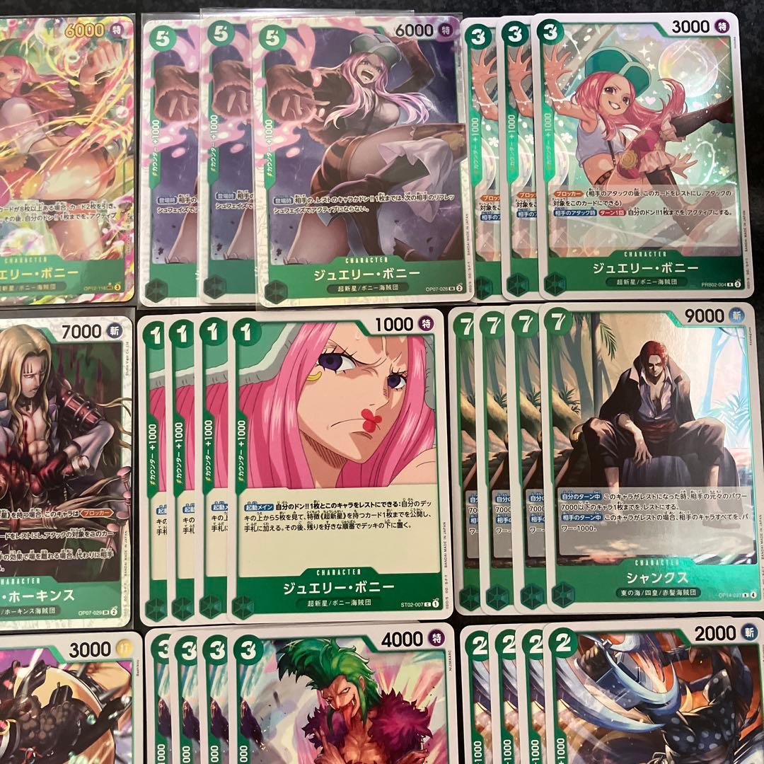 緑ボニー◎デッキ調整パーツ各種　ボニーSECパラレル