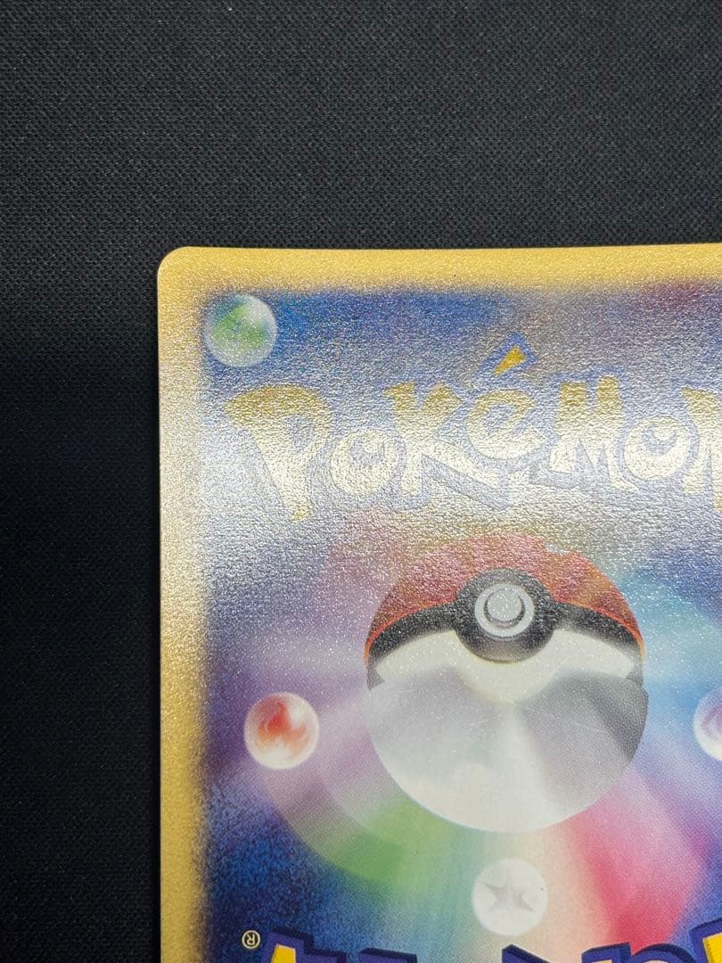 【希少】パルシェン 110/128★1ED ポケカe