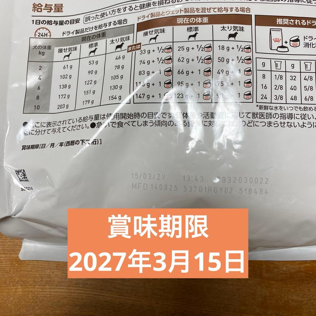ロイヤルカナン 療法食 消化器サポート 低脂肪 3kg 動物病院 フード 犬