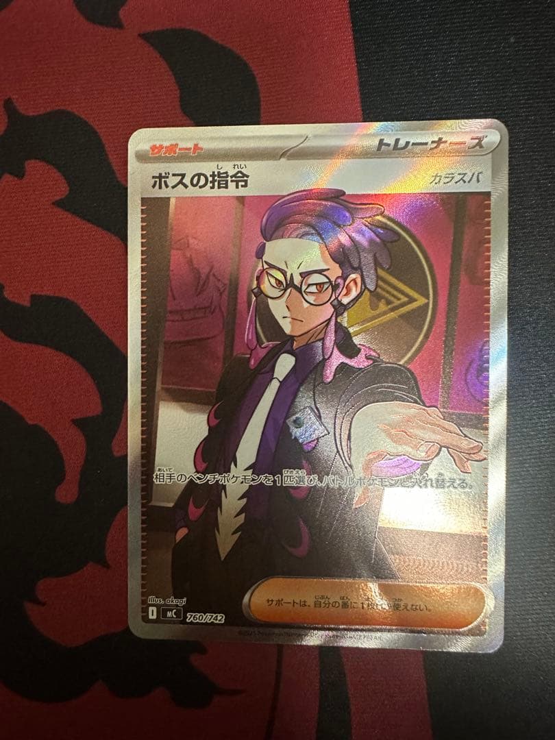 ボスの指令　sr カラスバ　スタートデッキ100