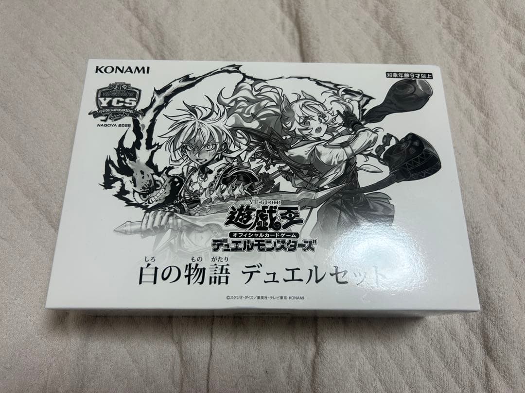 【遊戯王】『白の物語 デュエルセット』【YCSJ2025名古屋】