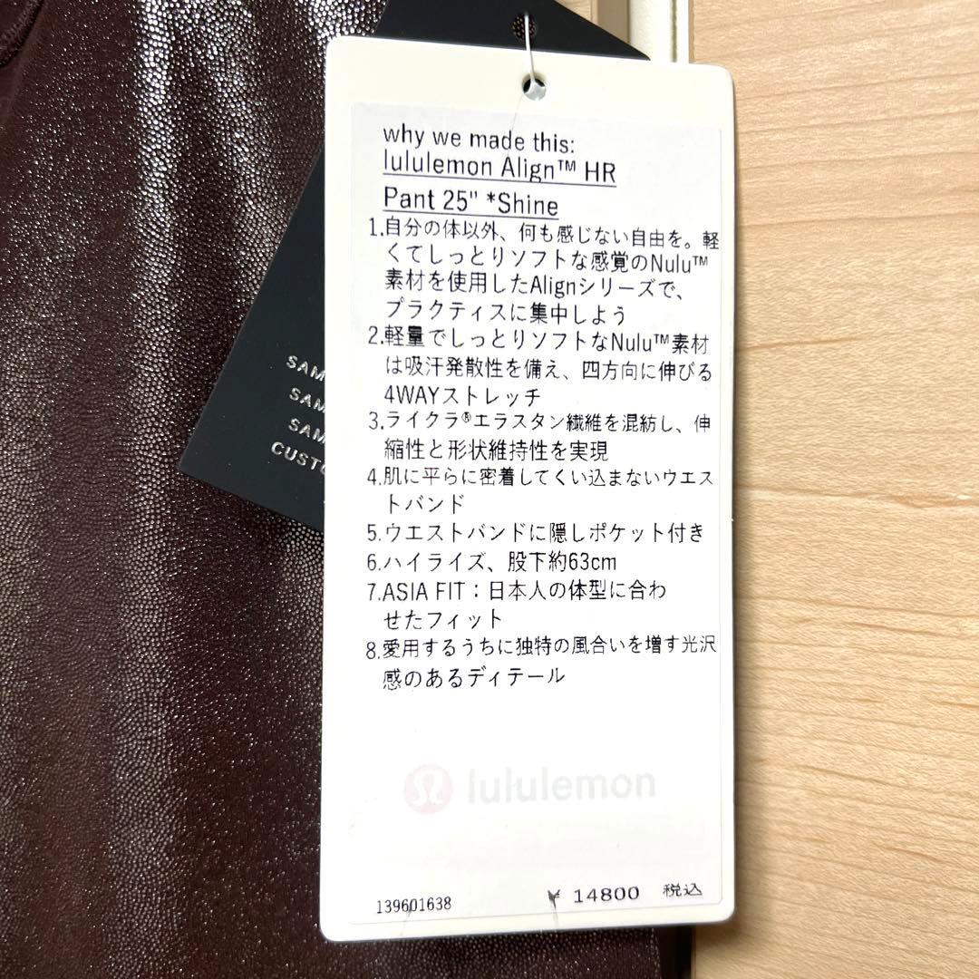 新品タグ付き　ルルレモン　アラインパンツ　レギンス　タイツ　アジアフィット M