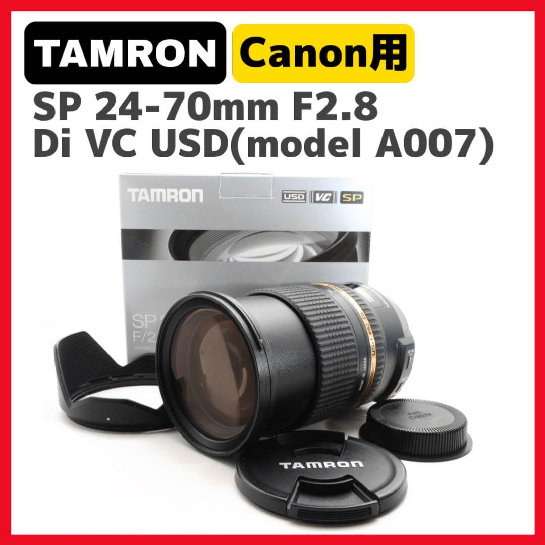 【最大1500円引】タムロン SP 24-70mm❤️ Canon用