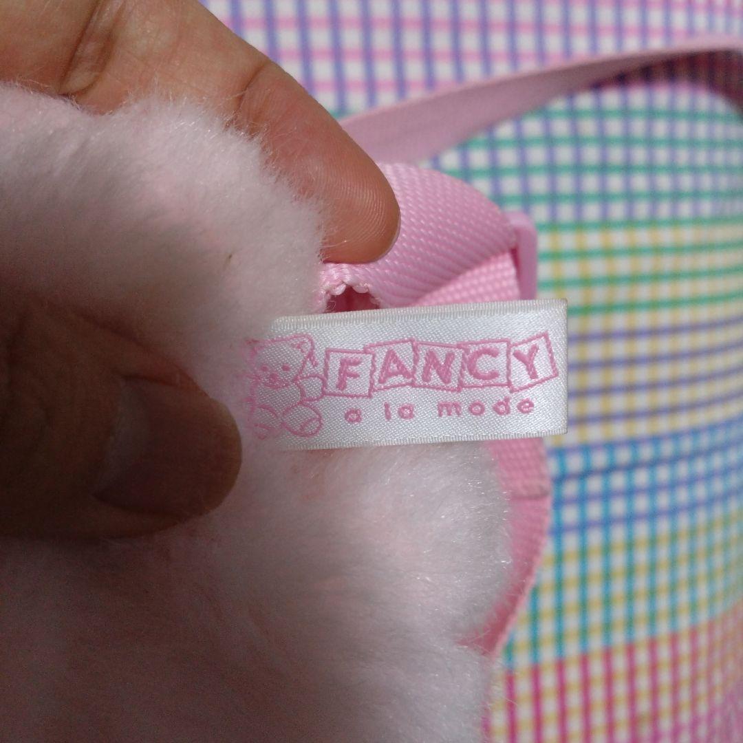 ファンシーアラモード　ウサギ　フワフワボディバッグ