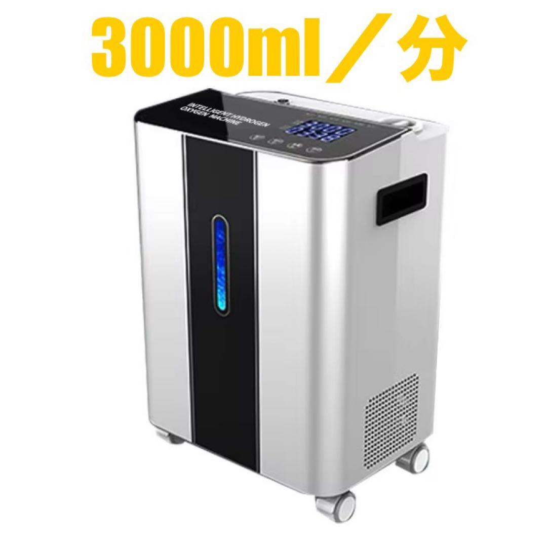 水素吸入器【水素酸素混合ガス3000ml／分】