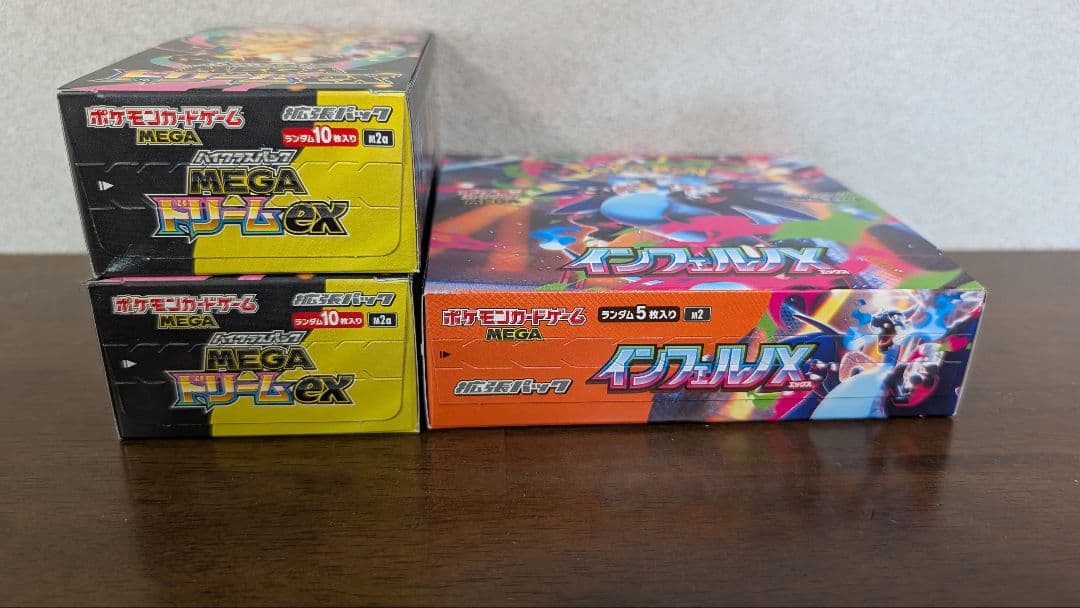 インフェルノX MEGAドリームex 未開封 ペリペリ付