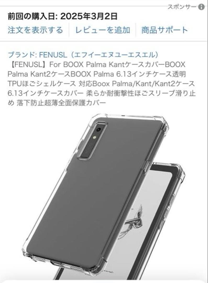 BOOX Palma 本体　ケース2種類付、保護シート貼付済