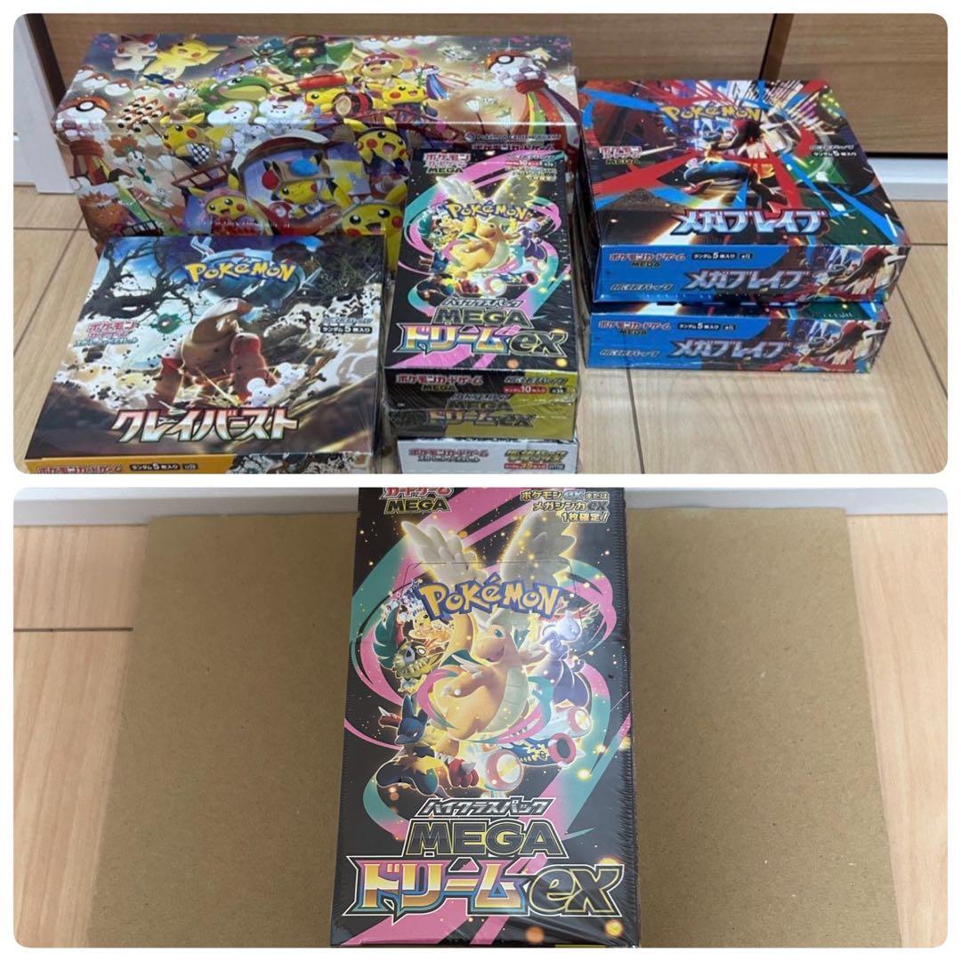 ポケモンボックスまとめ売り　シュリンク付